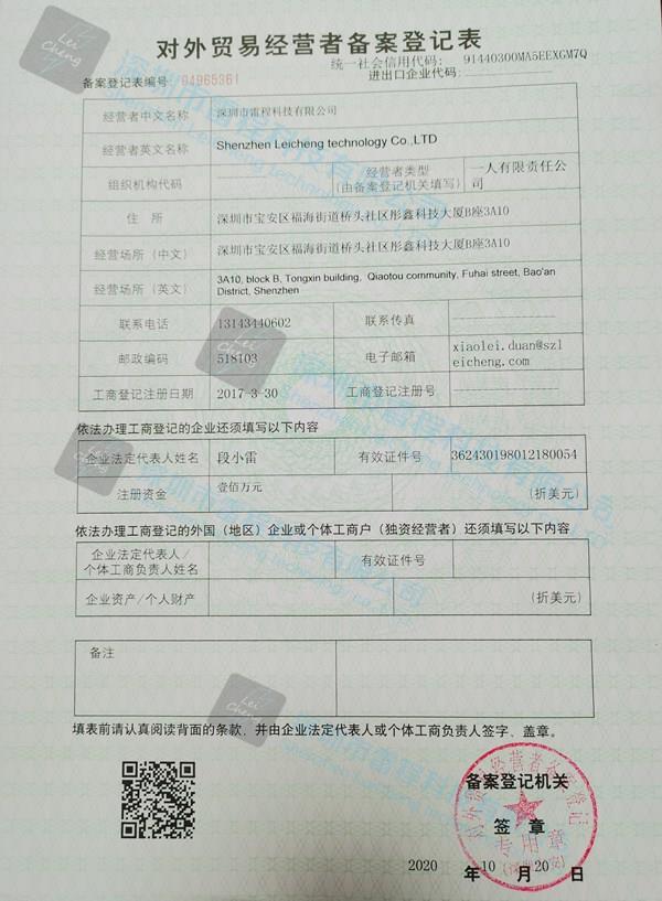 輸出入ライセンス、税関登録番号